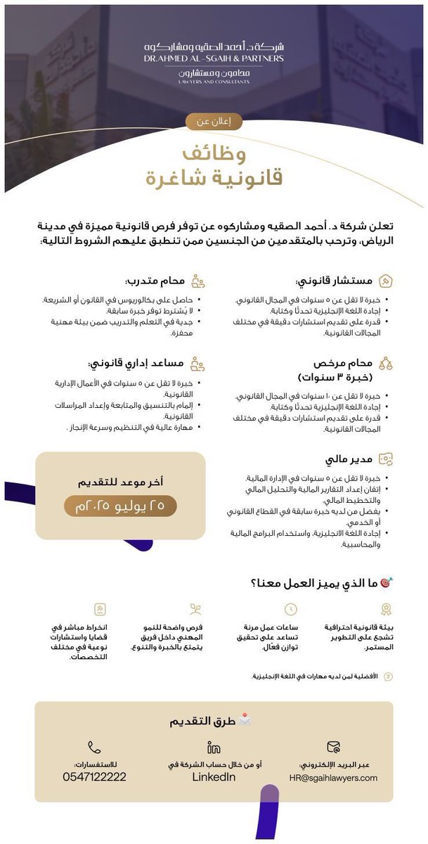 د. رائد الصقيه tweet media