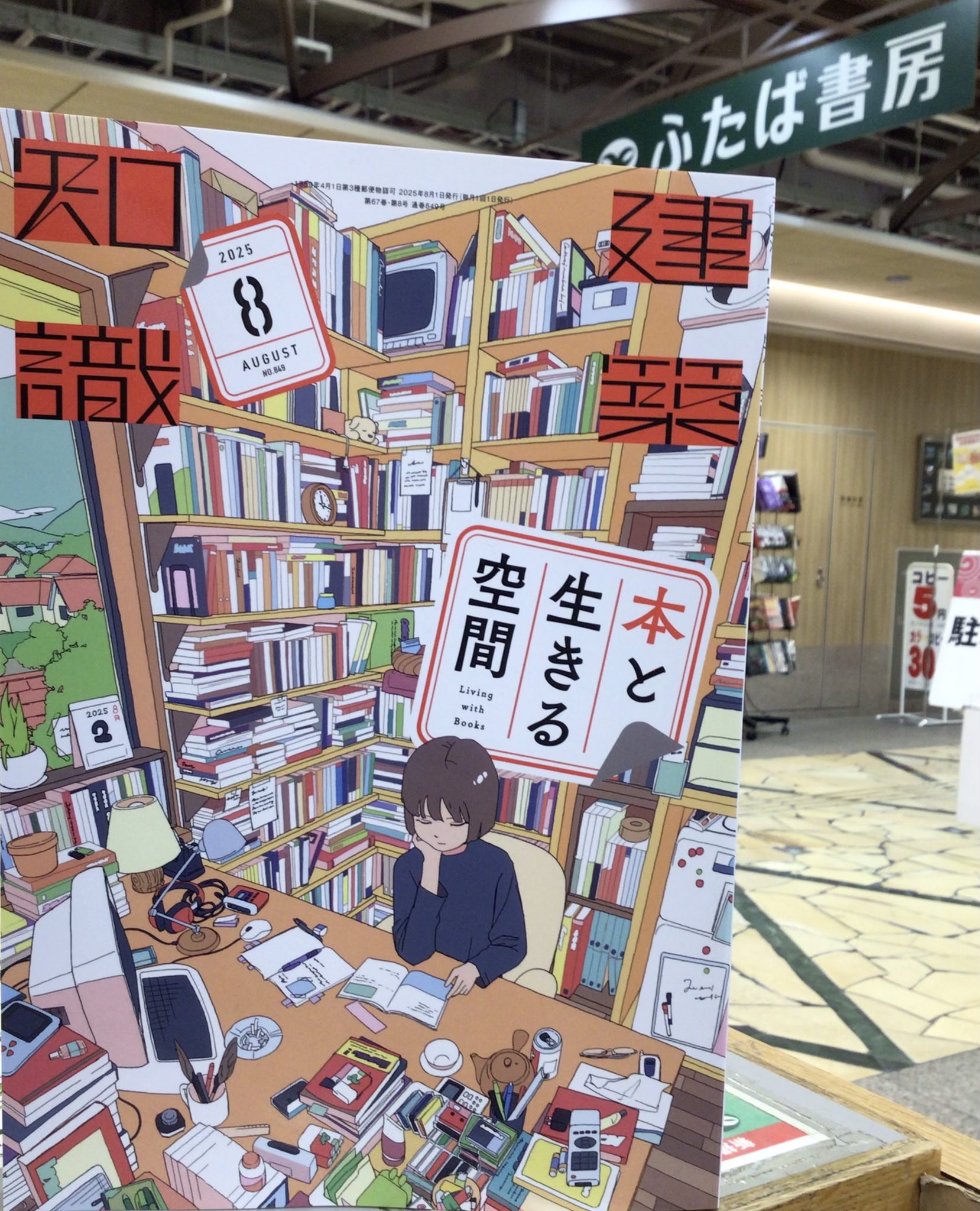 ふたば書房 御池ゼスト店 on X: 