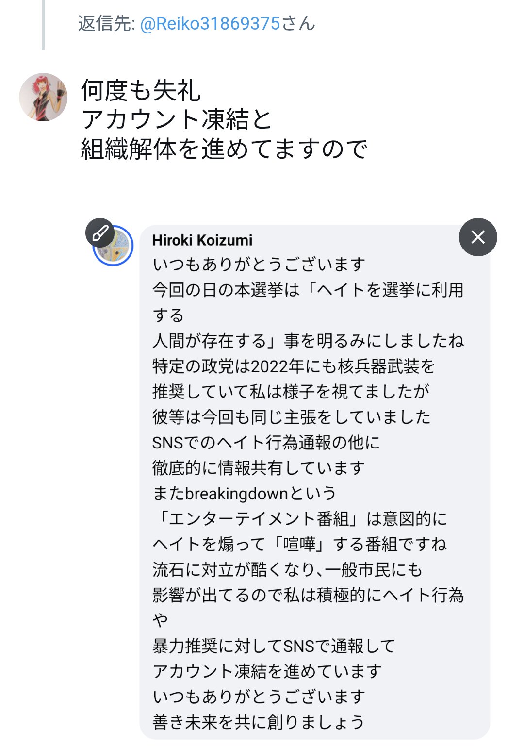 まとめ割大歓迎、気軽に質問ください⭐️4 MisakiSaitou on X: 