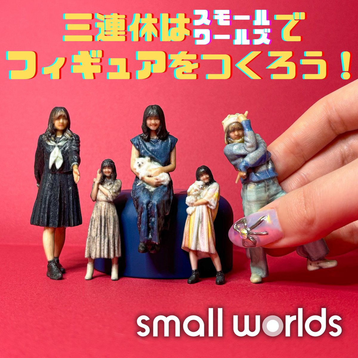 smallworlds2020's tweet image. *☆*゚ ゜゚*☆*゚ ゜゚*☆*゚ ゜゚*☆*゚
#三連休 はスモールワールズで
自分のフィギュアを作ろう❣️
*☆*゚ ゜゚*☆*゚ ゜゚*☆*゚ ゜゚*☆*゚
くわしくは↓↓↓
smallworlds.jp/pickup/3dfigur…