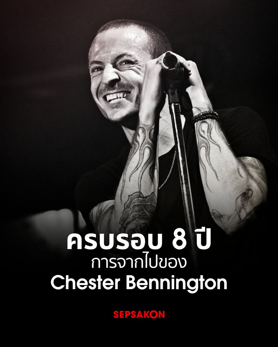 Sepsakon's tweet image. ครบรอบ 8 ปี การจากไปของเชสเตอร์