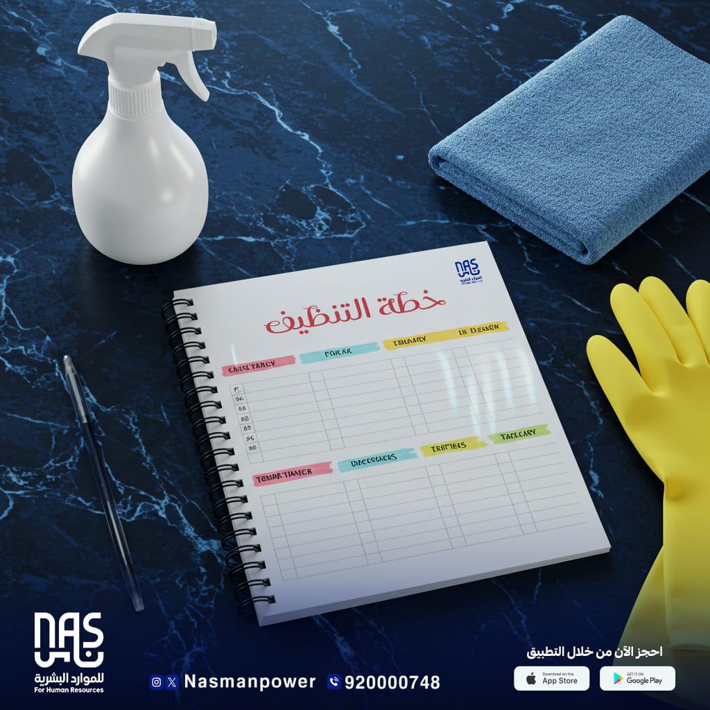 ناس للموارد البشرية tweet media