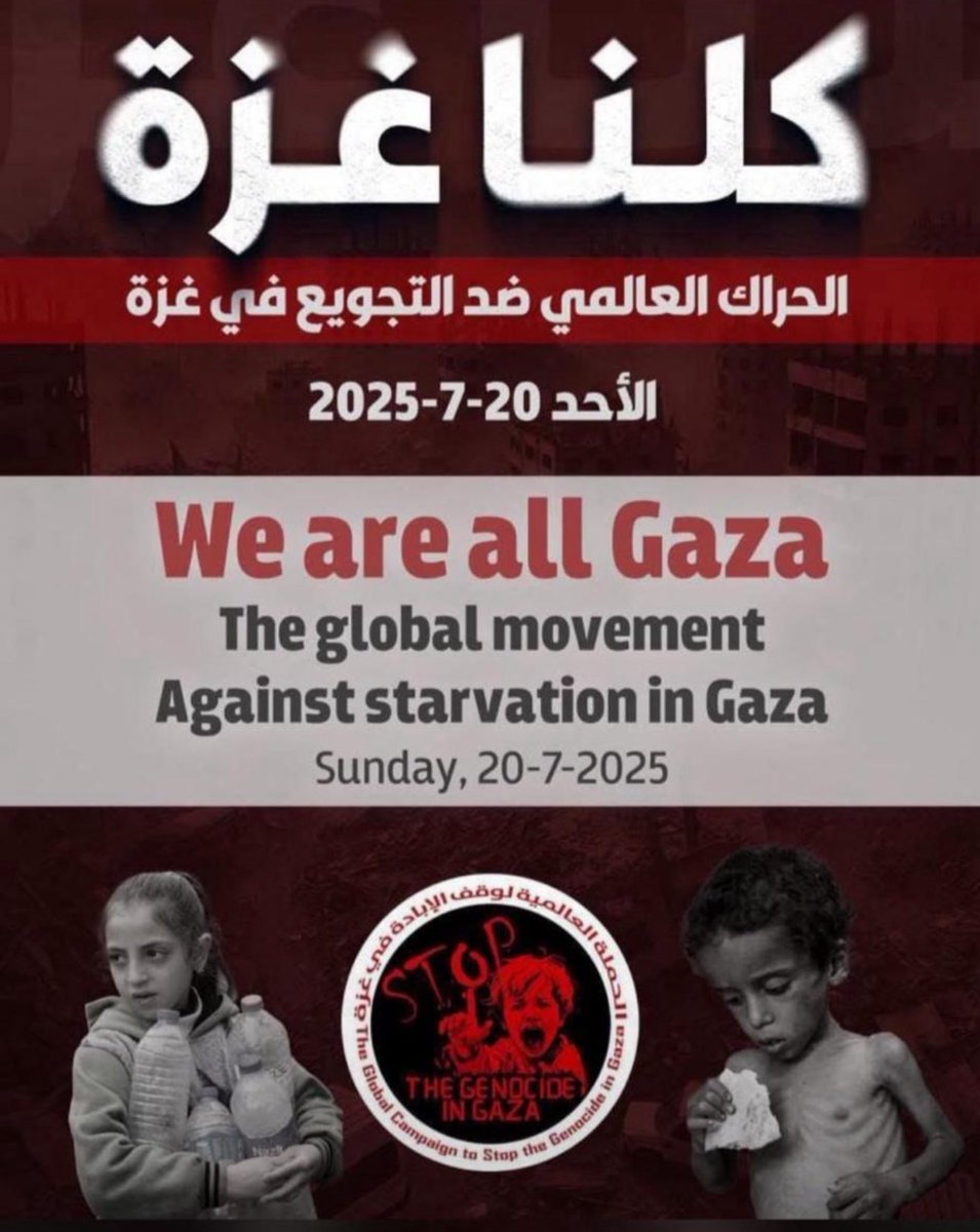 #غزة_العزة #غزه_تموت_جوعاً #Gaza #GazaGenocide‌