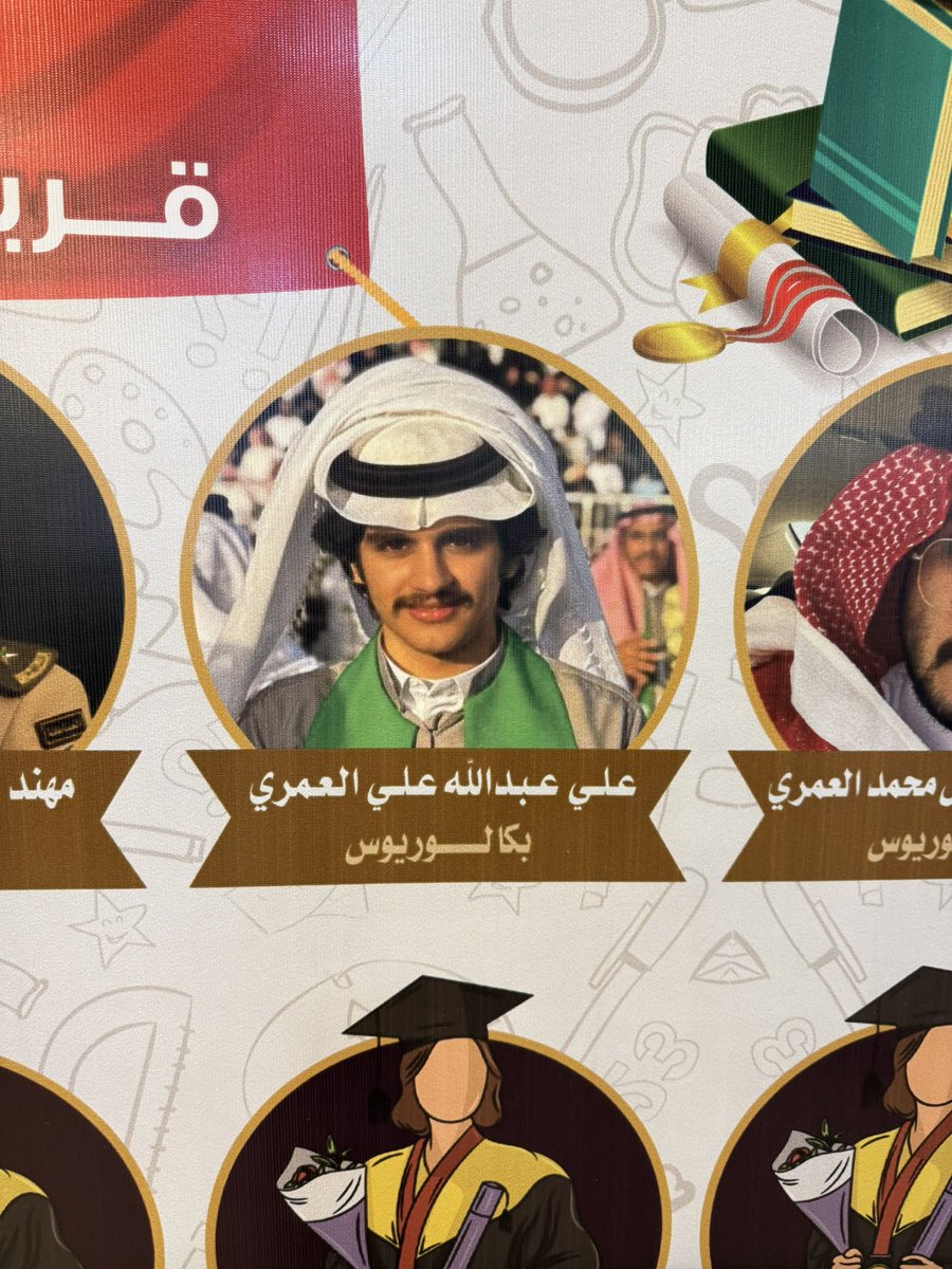 تكريم ابني علي ليلة البارحة في ملتقى آل وليد السنوي وفقه الله ويسر له الوظيفة وجميع شباب المسلمين .