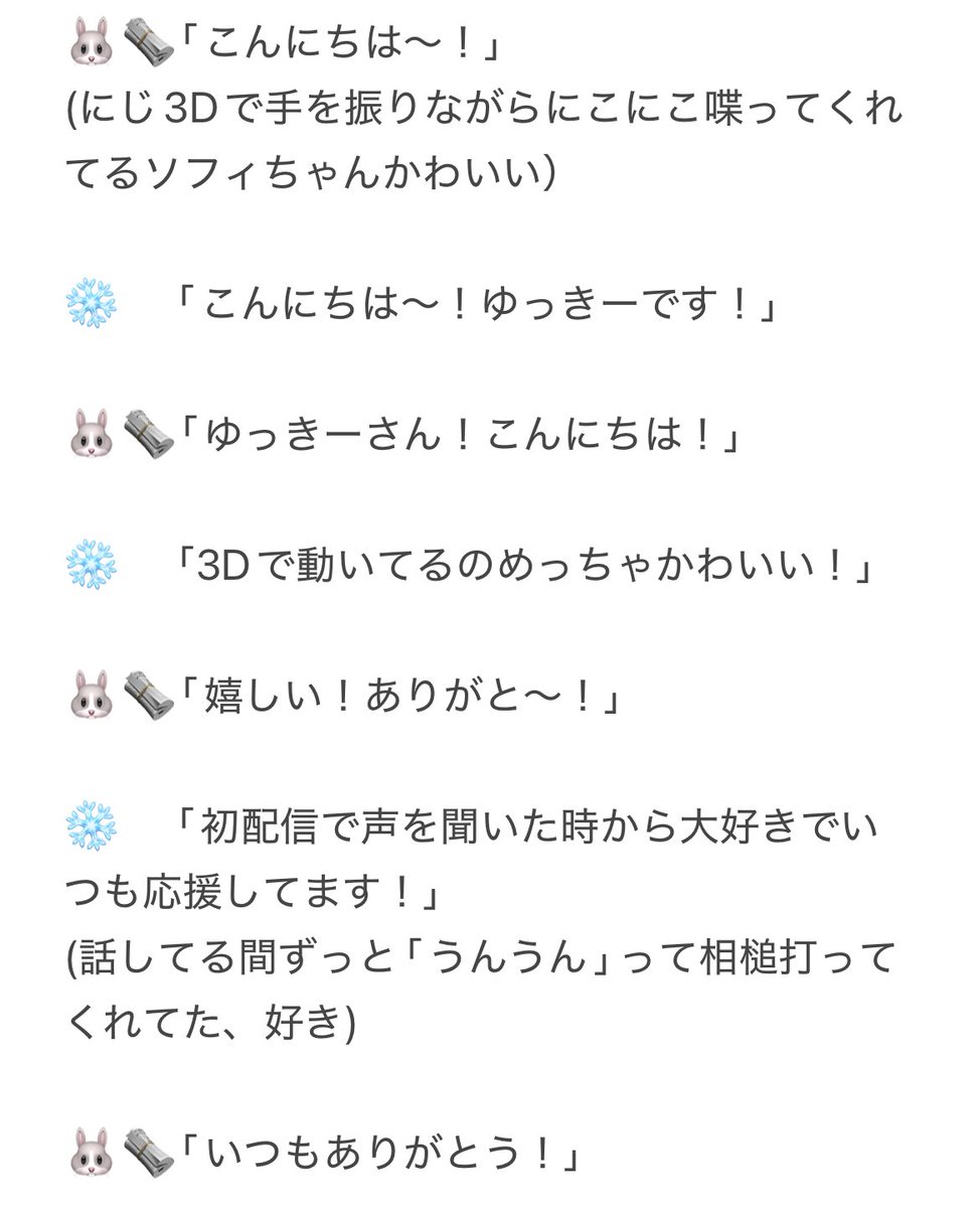 ♥️♠️ゆっきー♦️♣️🎐💞🦩🐰🗞 🛼🎨♏ (@yk__v__) / Posts / X