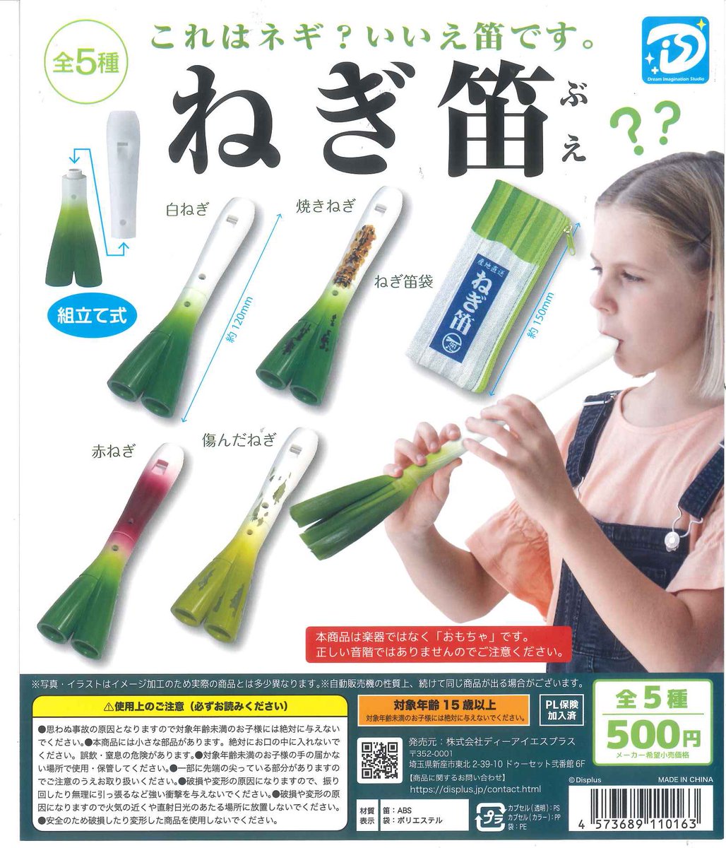 q71C9N5aO99610's tweet image. …うーん。
なんかこのねぎ笛って定期的に再販されるのなんでなんやろ?
ガチャ回し始めて、これで3回目ぐらいに見とるんやけども。