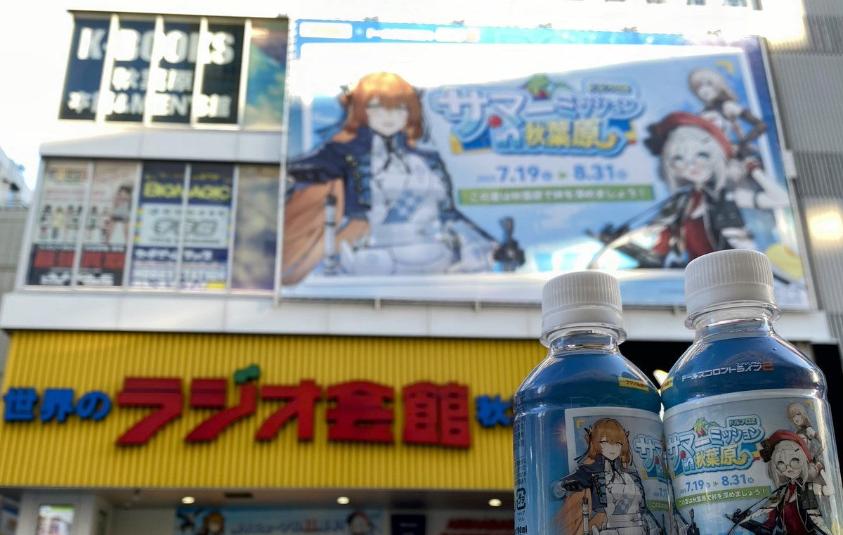 EXILIUMJP's tweet image. 🎈秋葉原ラジオ会館セレモニー🎈
本日は秋葉原ラジオ会館の屋上で、リニューアル11周年セレモニーが開催。
晴れ渡る青空の下、声優の向山直美さん(ペリー役)、大坪由佳さん(秋樺役)たちと一緒に皆さんでお祝いしました。
参加していただいた指揮官様、ありがとうございました!…