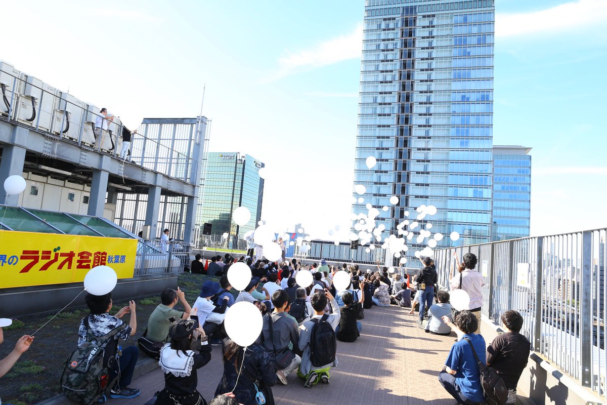 EXILIUMJP's tweet image. 🎈秋葉原ラジオ会館セレモニー🎈
本日は秋葉原ラジオ会館の屋上で、リニューアル11周年セレモニーが開催。
晴れ渡る青空の下、声優の向山直美さん(ペリー役)、大坪由佳さん(秋樺役)たちと一緒に皆さんでお祝いしました。
参加していただいた指揮官様、ありがとうございました!…