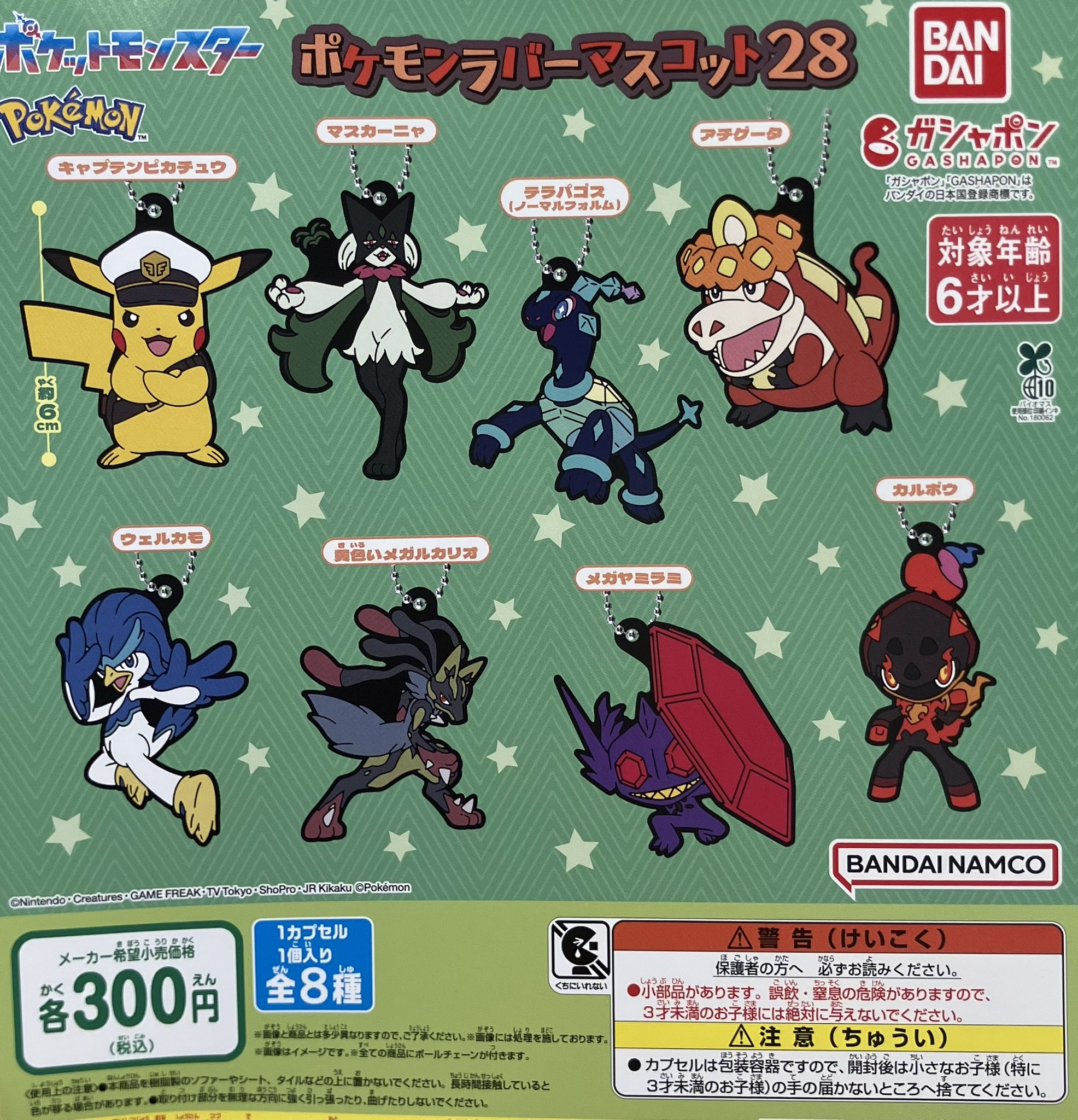 ポケモン　カプセルトイ　36体まとめ　レトロ レトロ ポケモン 1990年代 当時物 グッズまとめ 食玩 カプセル