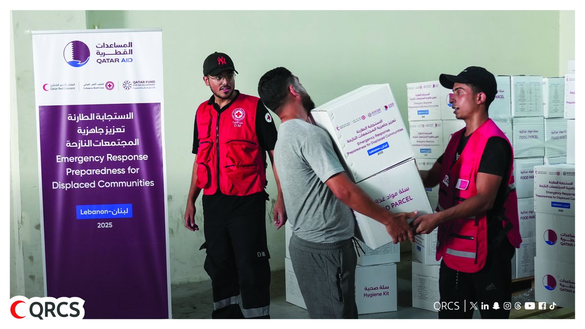 QRCS's tweet image. ضمن الاستجابة الطارئة لتعزيز جاهزية المجتمعات النازحة في لبنان، وفد من صندوق قطر للتنمية يشارك مع كوادر الهلال الأحمر القطري والصليب الأحمر اللبناني في عمليات توزيع السلال الغذائية والصحية، بهدف دعم احتياجات 10,400 أسرة متضررة من التصعيد الأخير في لبنان