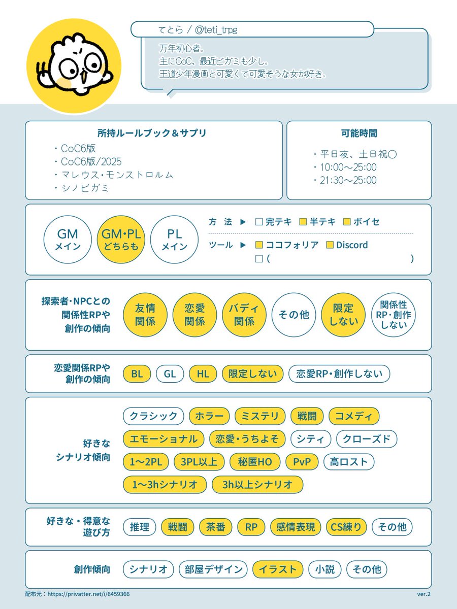; テ ; tweet media