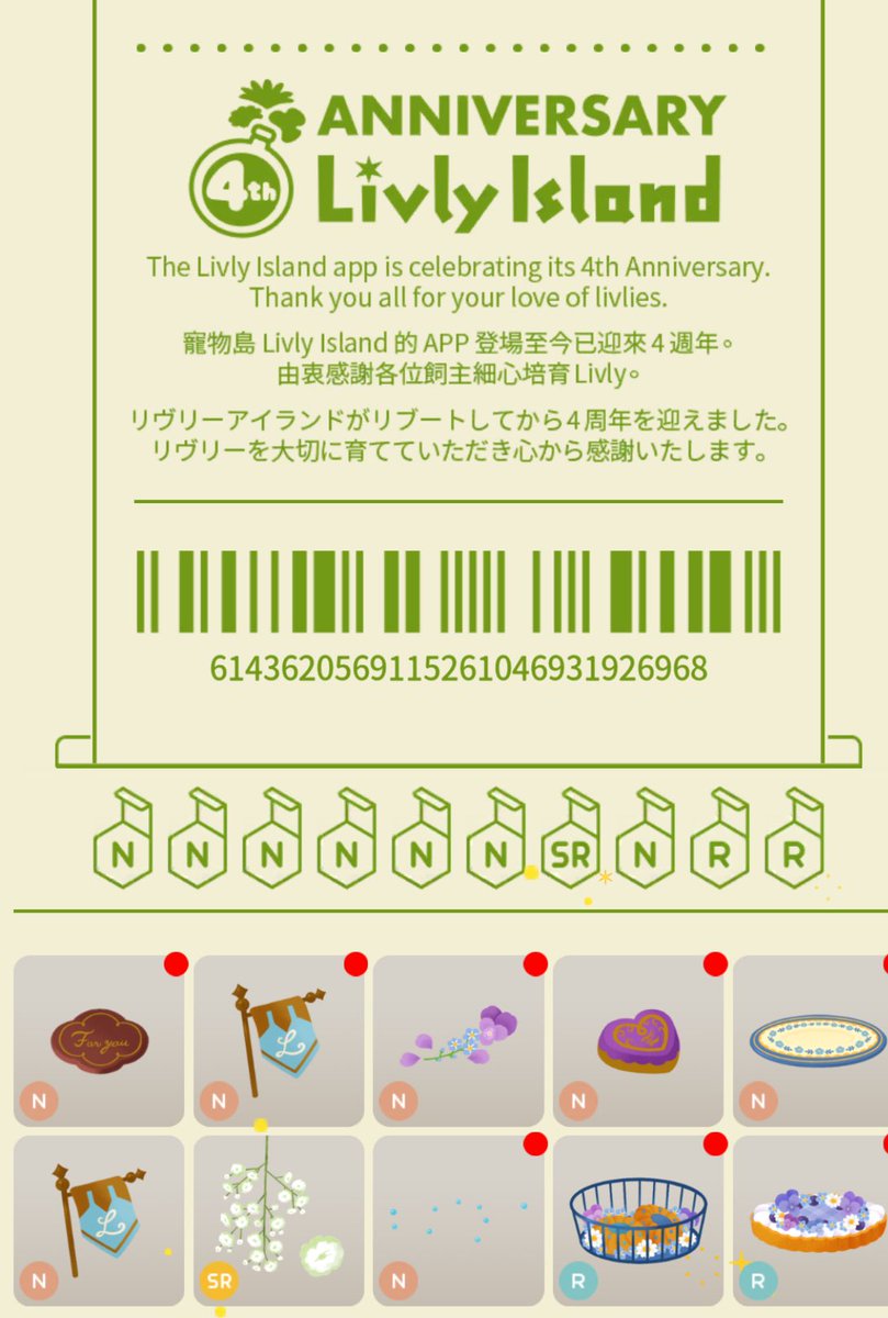 自分の運を信用出来ずマハラバザールは諦めてこっちを引いた自分、、割と良い引きで良かった！！