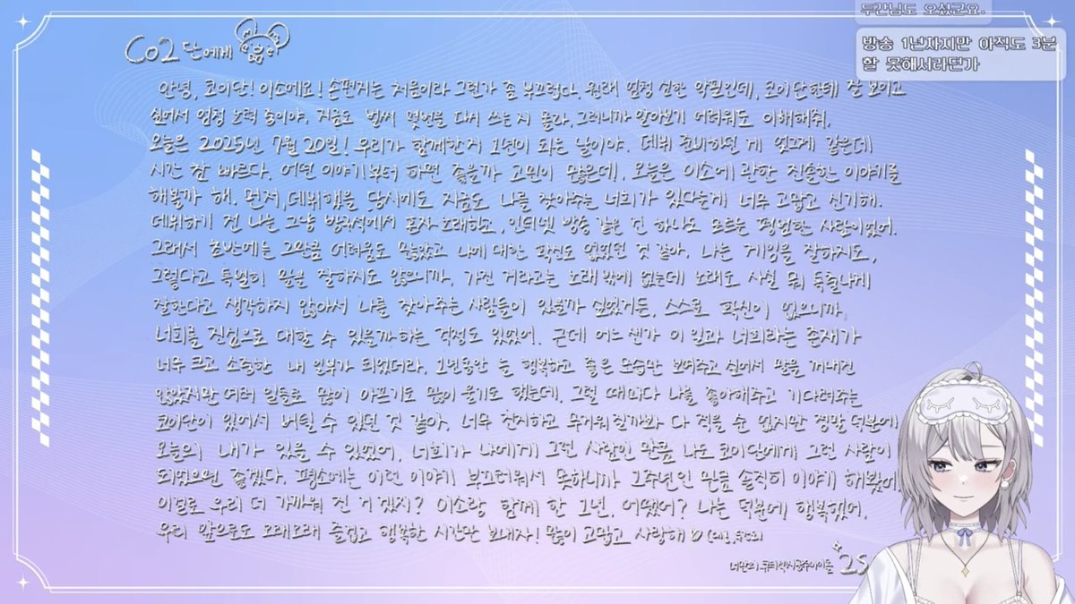 2so0605's tweet image. #2SO_live
오늘 1주년 방송 덕분에 너무너무 즐거웠습니다. 바쁜 시간 내서 보러 와줘서 다들 너무 고맙고 곧 공개 될 커버곡과 오늘부터 판매 시작한 굿즈도 많은 관심 부탁드려요. 우리 앞으로도 늘 행복한 시간만 보내자요. 다음엔 절대 안 울거야.