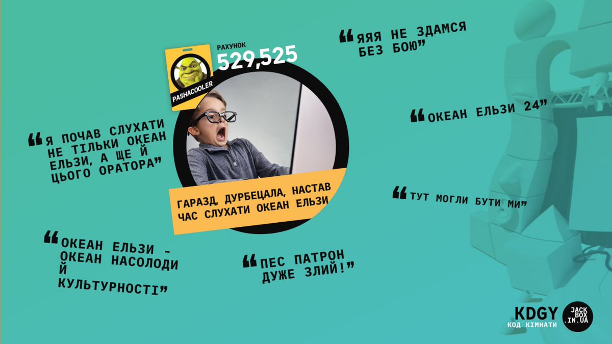JackboxUkraine's tweet photo. Ви знали, що Джекбокс може бути не тільки розважальним, але і корисним?

Ось наприклад в нашому новому перекладеному режимі Мова слайдів ви можете не тільки посміятися разом, але й відточити навички публічних виступів! 💃 https://t.co/BXUjS9NcPs