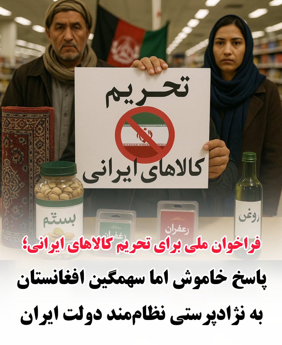 AliKhosravani7's tweet image. بترسید از روزی که ایرانیها تریاکُ بذارن کنار:)))
#هیچوقت_یک_ایرانی_را_تهدید_نکن