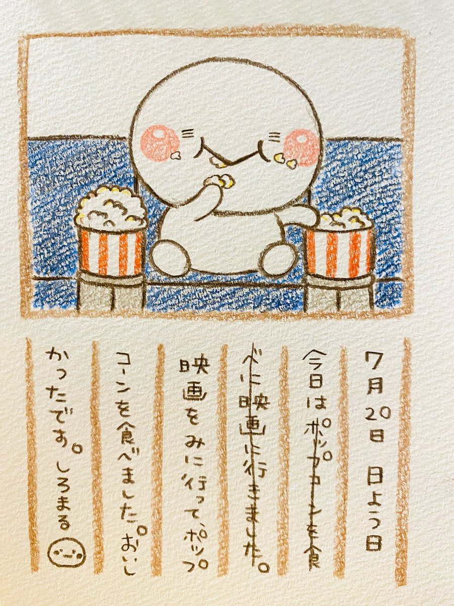 いしいともこ🍙しろまる on X