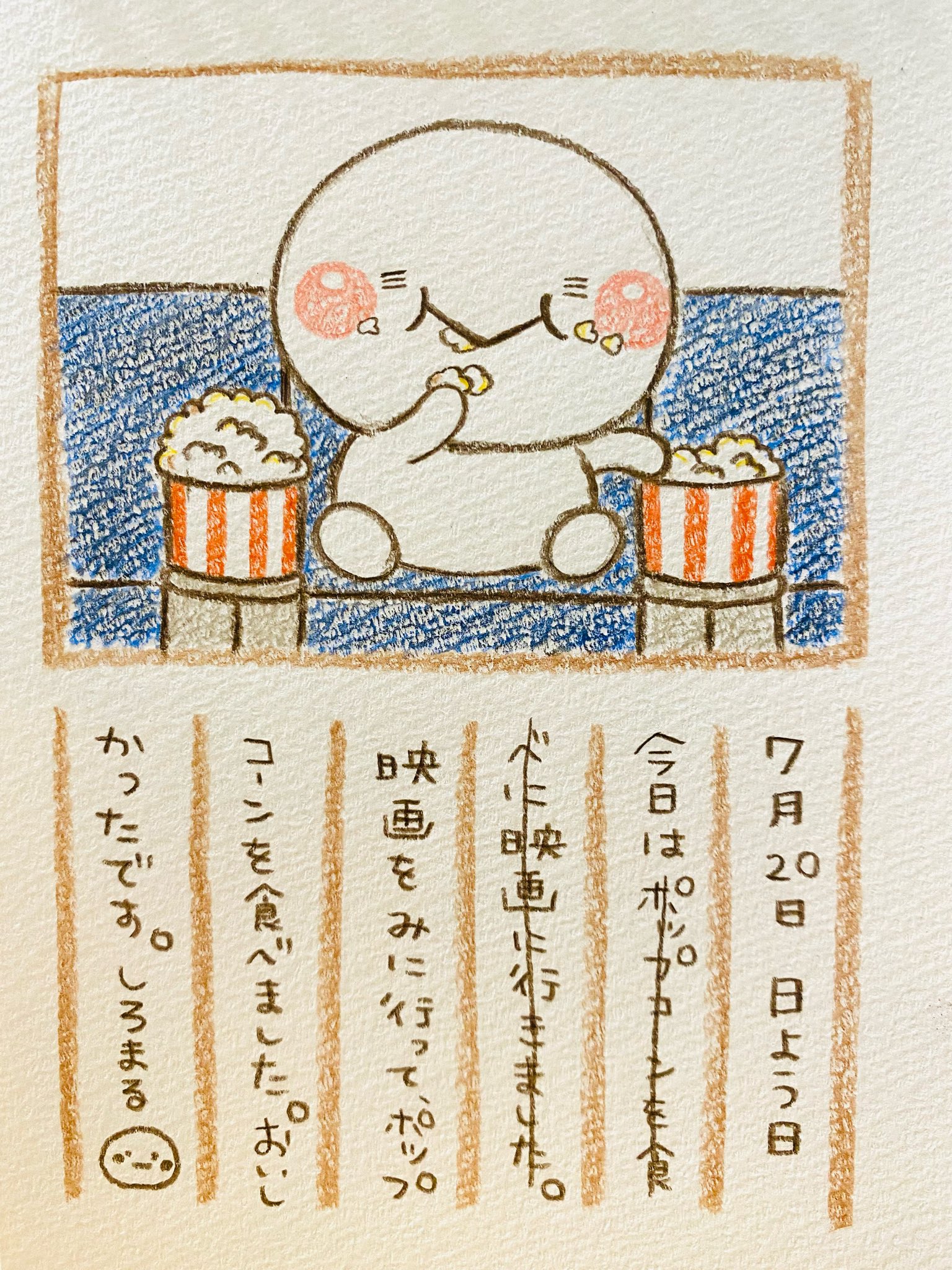 しろまる ダイカットポーチ 幼稚園 いしいともこ しろまる ダイカットポーチ 幼稚園 いしいともこ Amazon.co.jp
