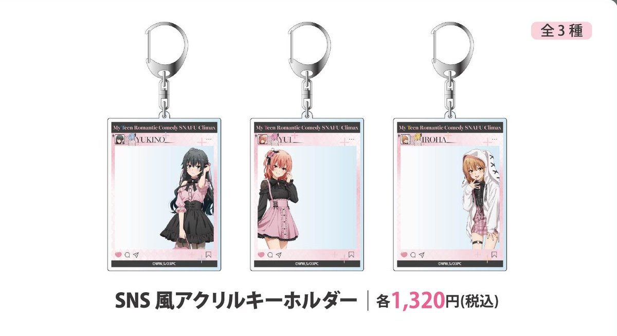 アクリルスタンド　３種セット　サブカルファッション　俺ガイル　ゲーマーズ やはり俺の青春ラブコメはまちがっている。完』ポップアップ