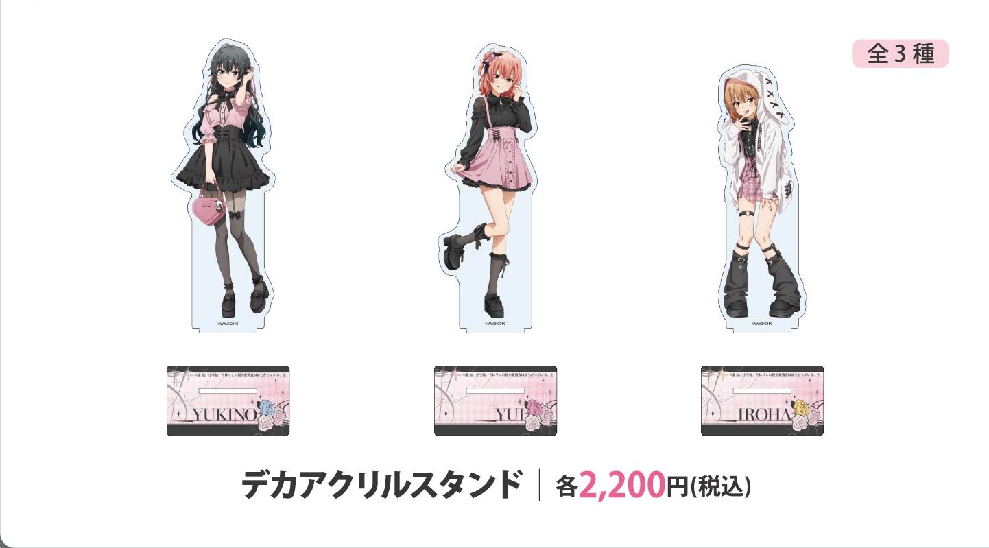 アクリルスタンド　３種セット　サブカルファッション　俺ガイル　ゲーマーズ ゲーマーズなんば店 on X: 