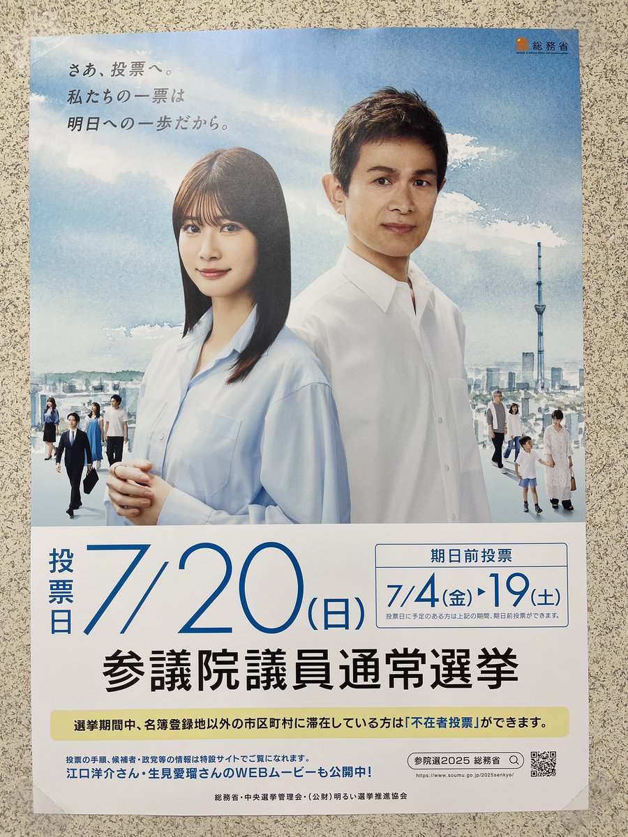 yatchaesumao's tweet image. 日本愛してますか?
本日は選曲投票日です❗️
さぁ!!日本の未来の為に❗️❗️
「僕がSMAP(6人)に会える日まで何日かかるか?」1122日
#参議院選挙
#SMAP さん
#SMAP好きと繋がりたい
#SMAP大好き芸人
#福岡よしもと
#新しい地図
#吉本芸人
#ステップパニック
#爆走saki
#やっちゃえスマ男