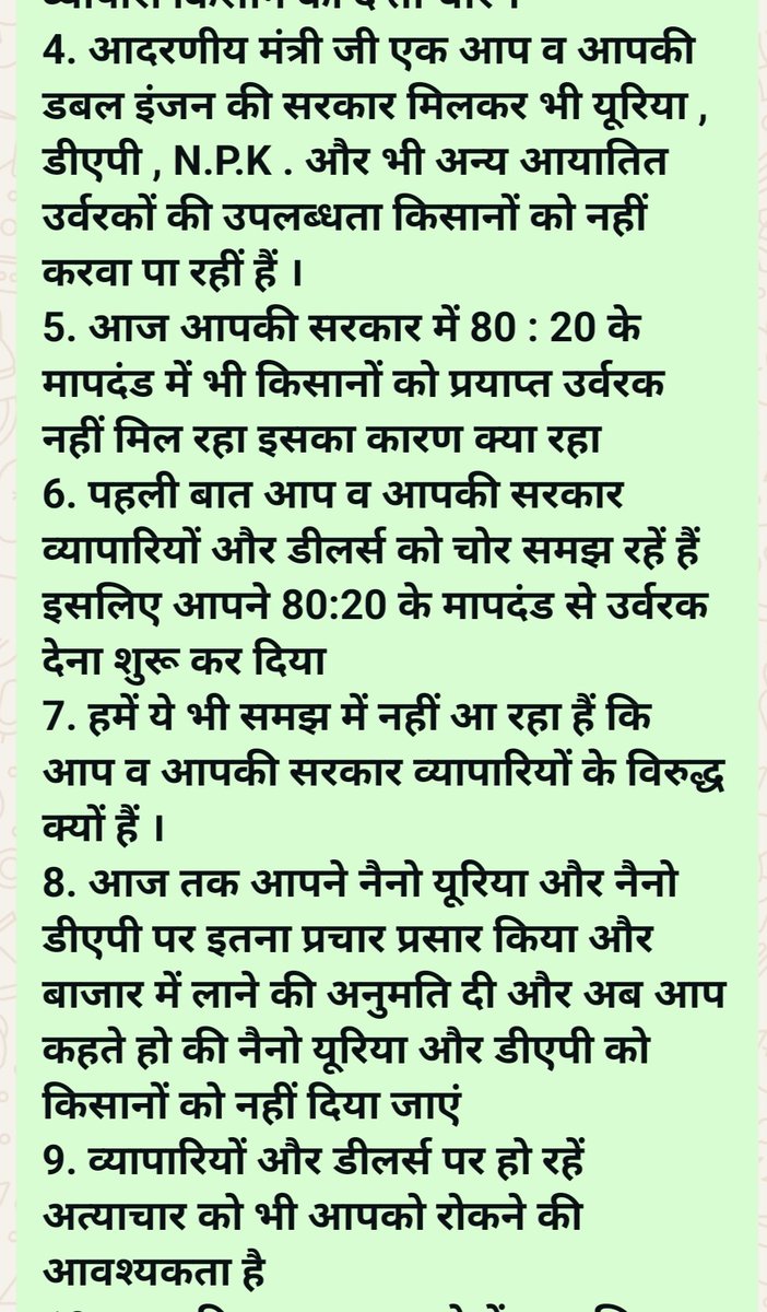 sanjay_aida's tweet photo. @PMOIndia @narendramodi
@ChouhanShivraj @OfficeofSSC 
@AmitShah @JPNadda
किसानों का आय को दुगनी करना है या उन्हें समाप्त करना है?
जब सरकार यूरिया एवं DAP की उपलब्धता नहीं करवा पा रही है और माइक्रोन्यूट्रिएंट और बायोस्टू मलेंटके कारण उत्पादकता बढ़ रही है तो उस पर प्रतिबंध क्यो ?? https://t.co/SDNf2zpJHB