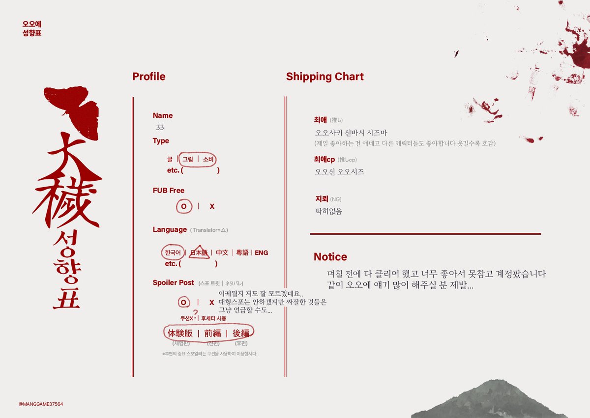 _3o03_'s tweet image. #오오에_트친소
흔적 남겨주시면 찾아가요..🥹