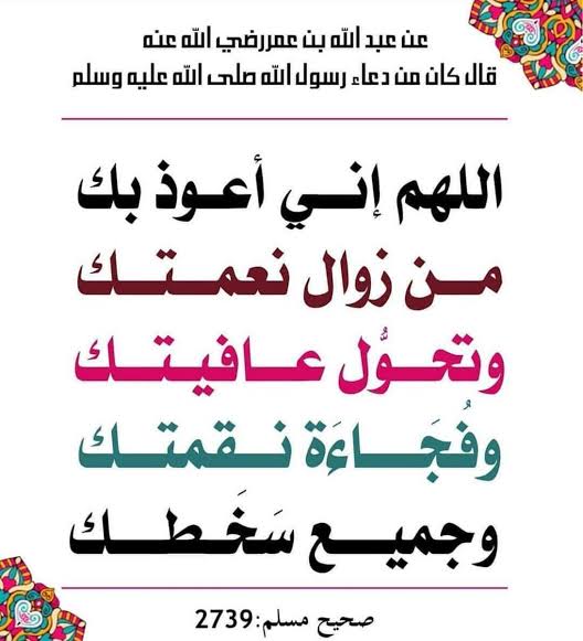 دعاء عظيم