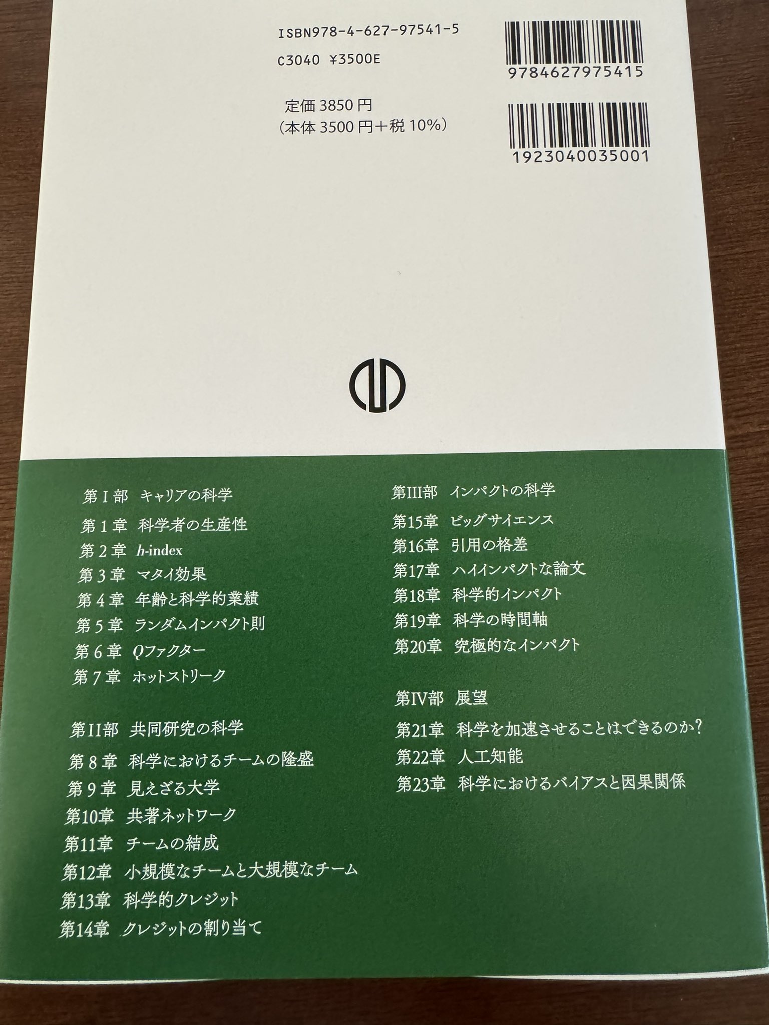 8冊❣️科学を促進しよう❣️A question of science 百问百答科学漫画书Hundred Questions and Answers Science