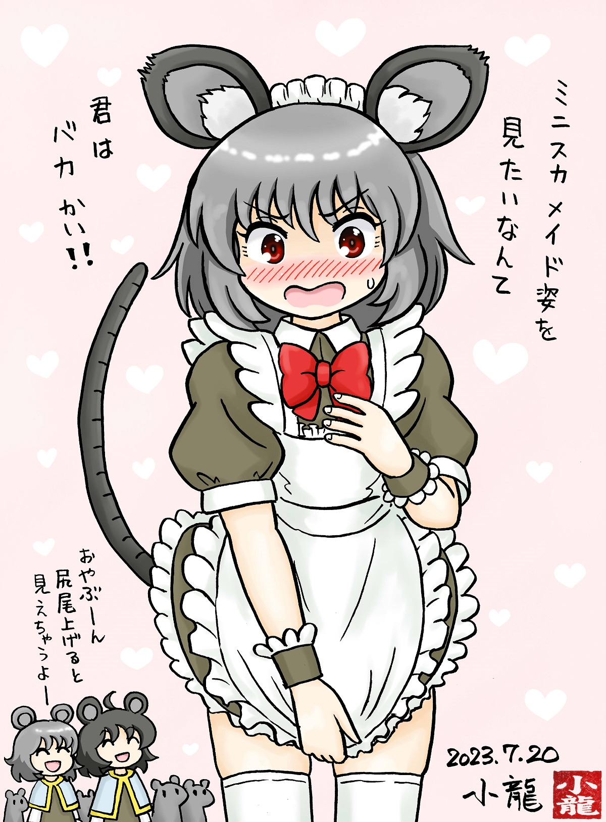 直筆色紙　東方　ナズーリン　HAPPYCLOVER Yahoo!オークション -「東方 ナズーリン」(コミック、アニメ