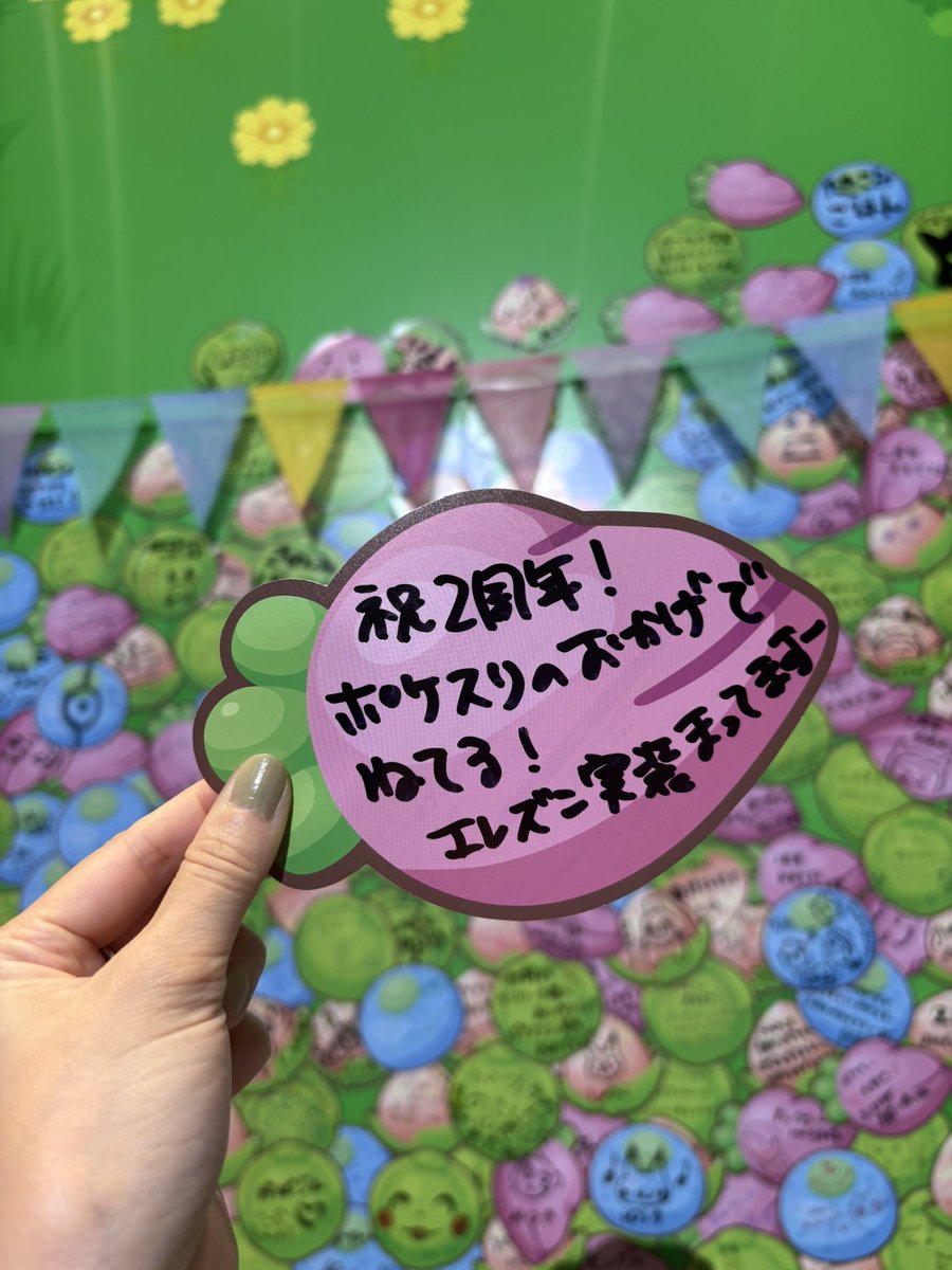 ystm_402a's tweet photo. ポケスリ2周年おめでとうございます！！
エレズン実装求む！！！
#PokemonSleep2nd https://t.co/bxGH4SRSQY