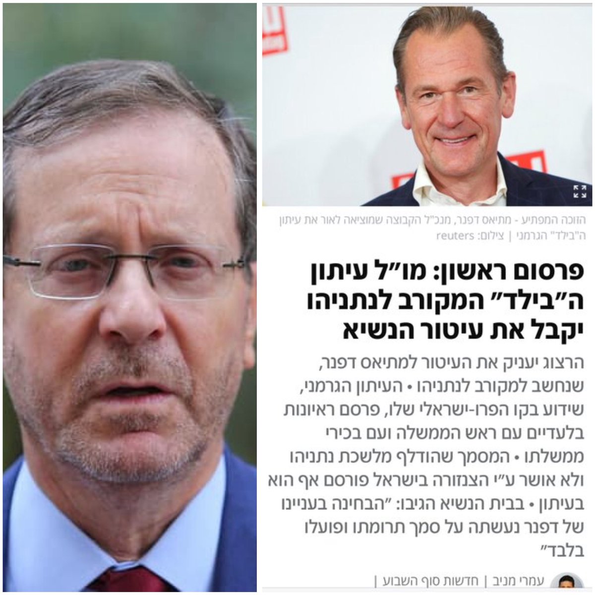 gildickmann's tweet image. הנשיא @Isaac_Herzog,
בזמן שאתה ביקרת בשבעה של 6 החטופים שנרצחו, עיתון ה״בילד״ שימש זרוע בקמפיין התעמולה נגדנו ופירסם מסמך מסולף שפגע בבטחון ישראל ובמאבק להשבת החטופים.
לתת לאיש הזה פרס בימים בהם מוגש כתב אישום חמור בפרשה - זאת יריקה בפרצוף שלנו והפניית עורף לחטופים.