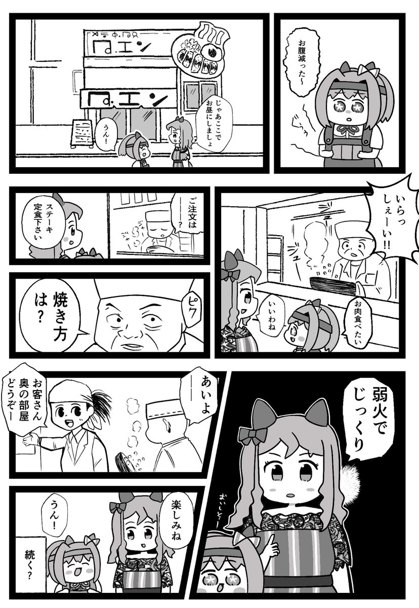 この後沢山走ることになる二人 