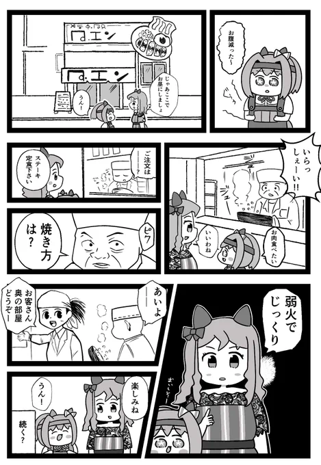 この後沢山走ることになる二人 