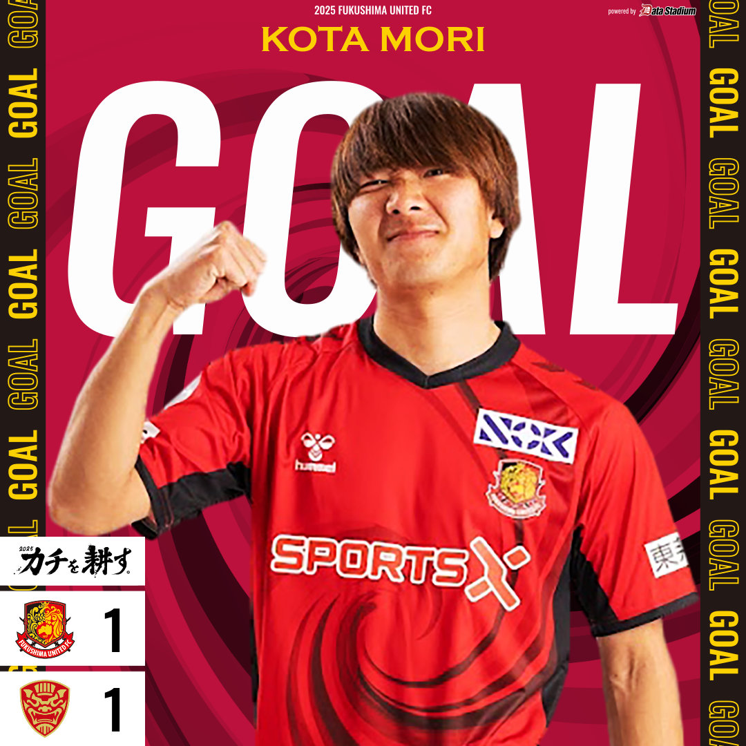 復刻Jリーグチップス　森晃太　福島ユナイテッドFC 森 晃太 - 福島ユナイテッドFC 公式サイト｜FUKUSHIMA UNITED
