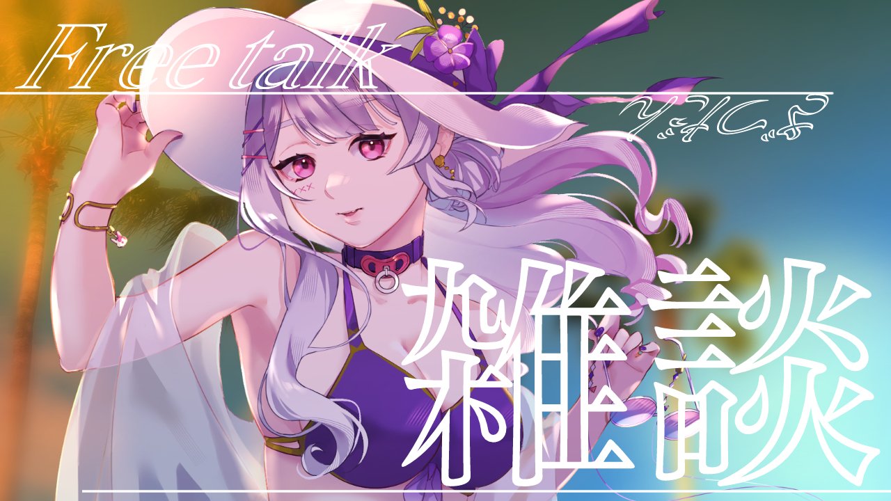 卯月様　おまとめ 卯月ちゅん🍼🐰 on X: 
