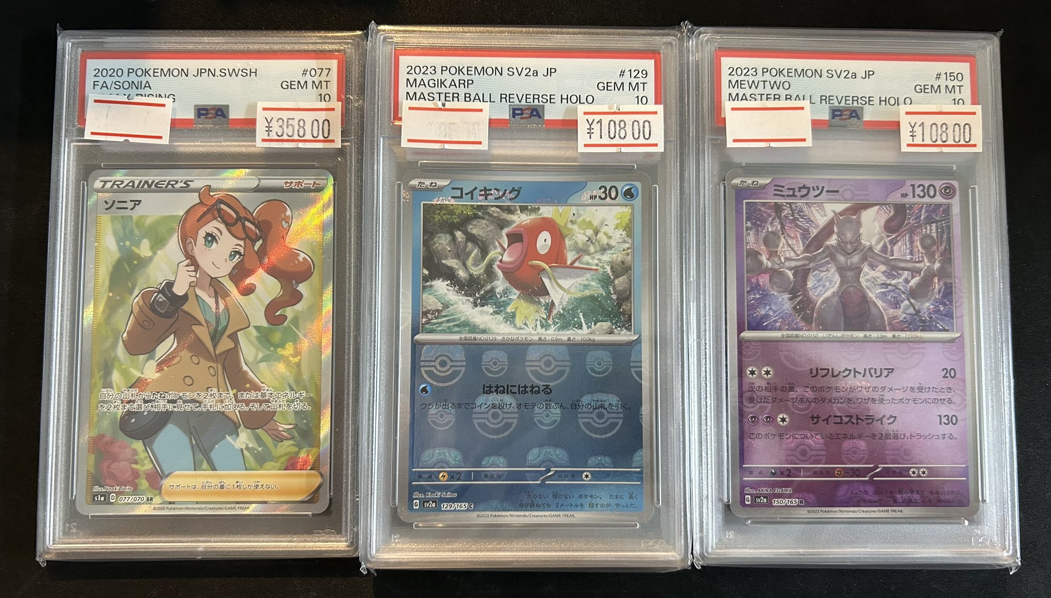psa鑑定品まとめ売り Yahoo!オークション -「psa」(まとめ売り) (ポケモンカード