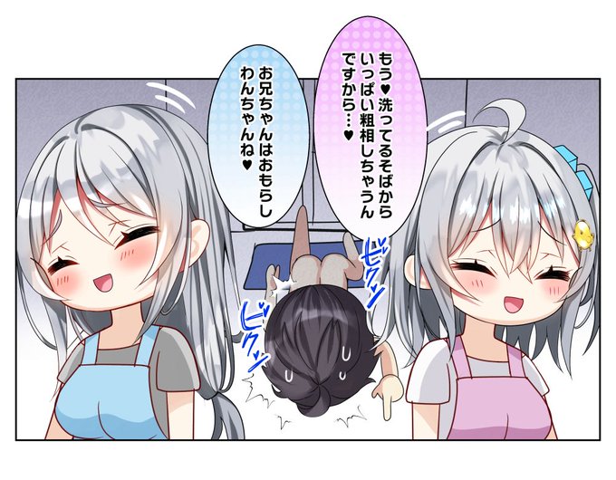 お風呂に入れてもらう犬🐶(2/2) 