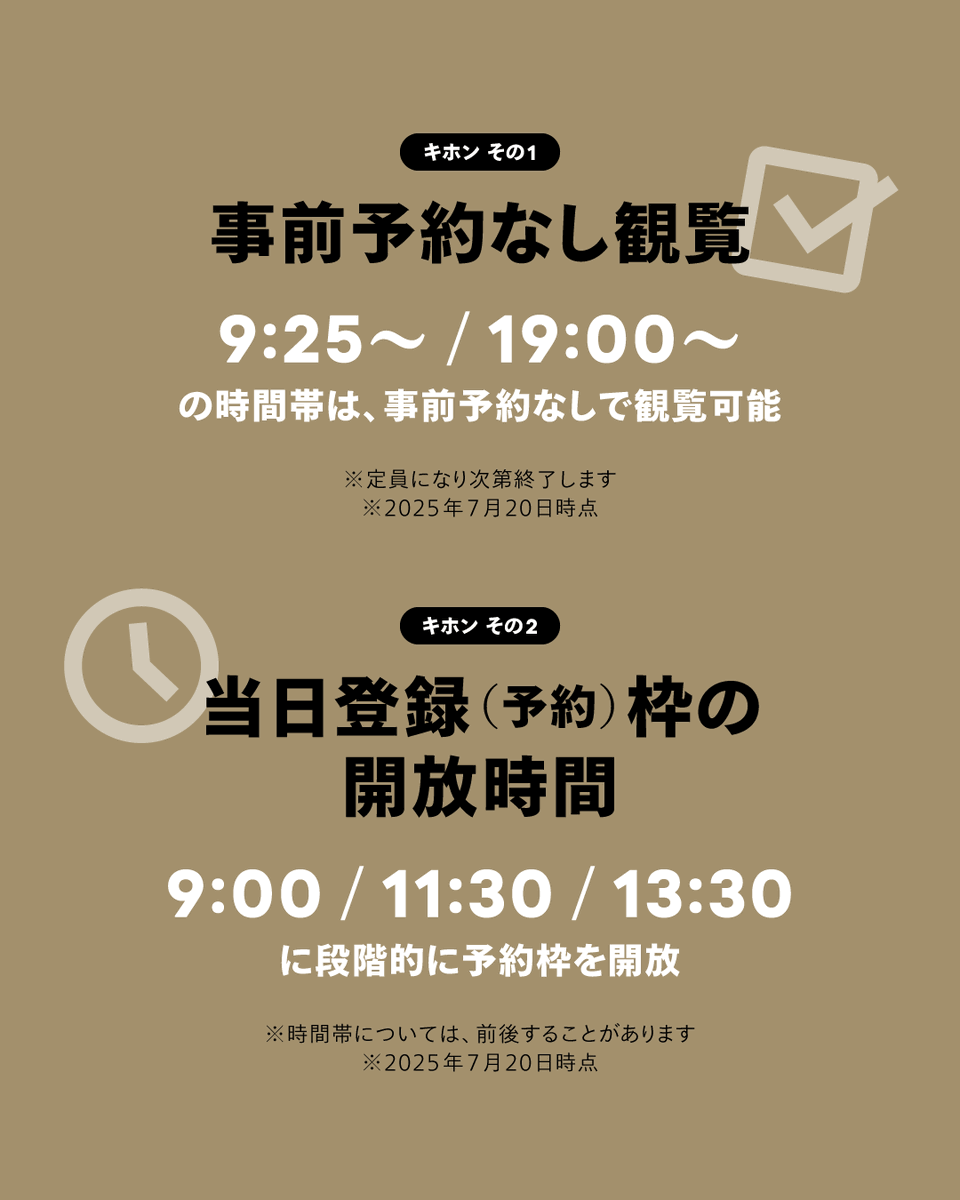 japanpavilion_j's tweet image. \\ブックマーク推奨//
#日本館 をより楽しむための基本情報をまとめました。
ぜひ「ブックマーク」して、来館前に見返してみてください!
#大阪・関西万博