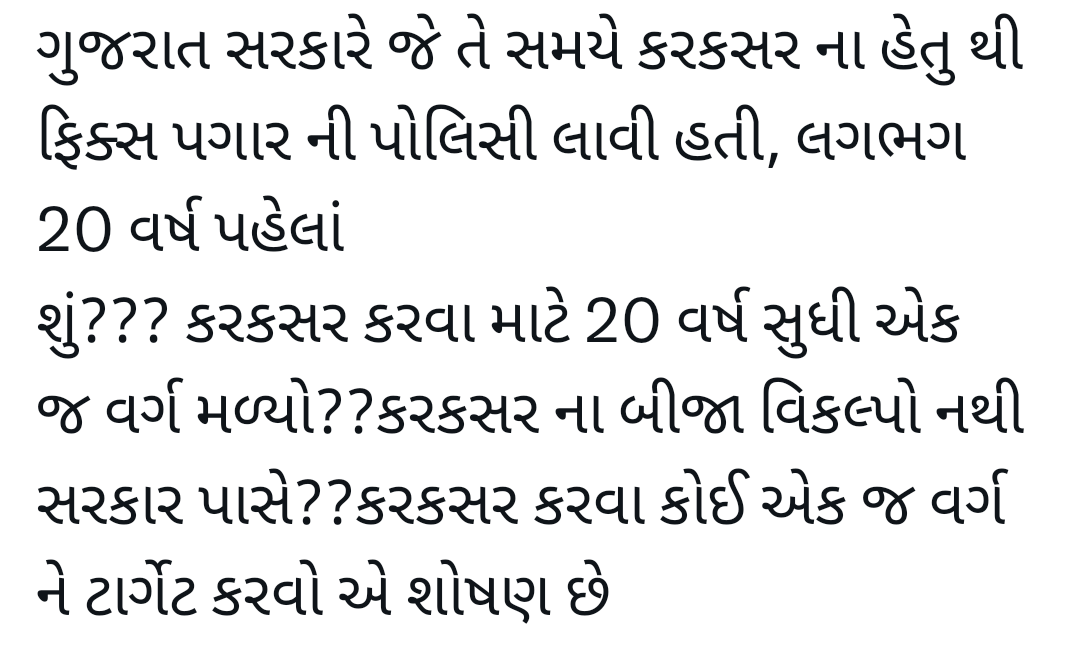 pradipsingh4545's tweet photo. @jigneshmevani80 #Remove_Fixpay_in_gujarat
#remove_fix_pay_in_gujrat https://t.co/57R9a63vdg
