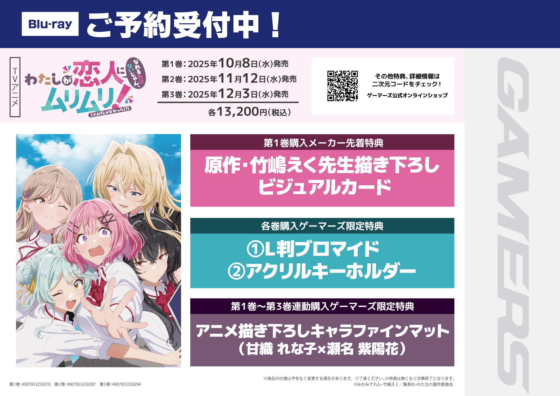 やがて君になる　ゲーマーズ購入特典　ブロマイド　1巻 やがて君になる』POP UP SHOP in AMNIBUS STORE ～2020 夏祭り～ |