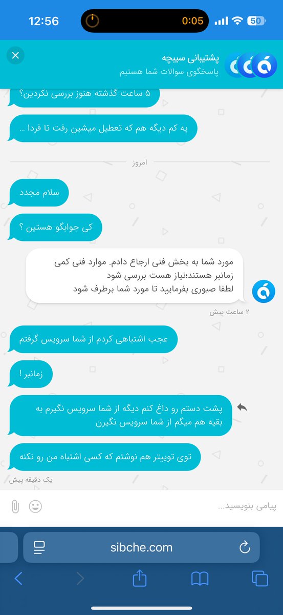 آپدیت:
امروز ساعت ۱۰:۴۹ بازم گفتن زمان میبره!!!
#سیبچه