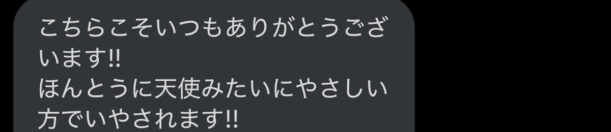 遅くなりましたが、ありがとうございます🙇🏻‍♀️！！