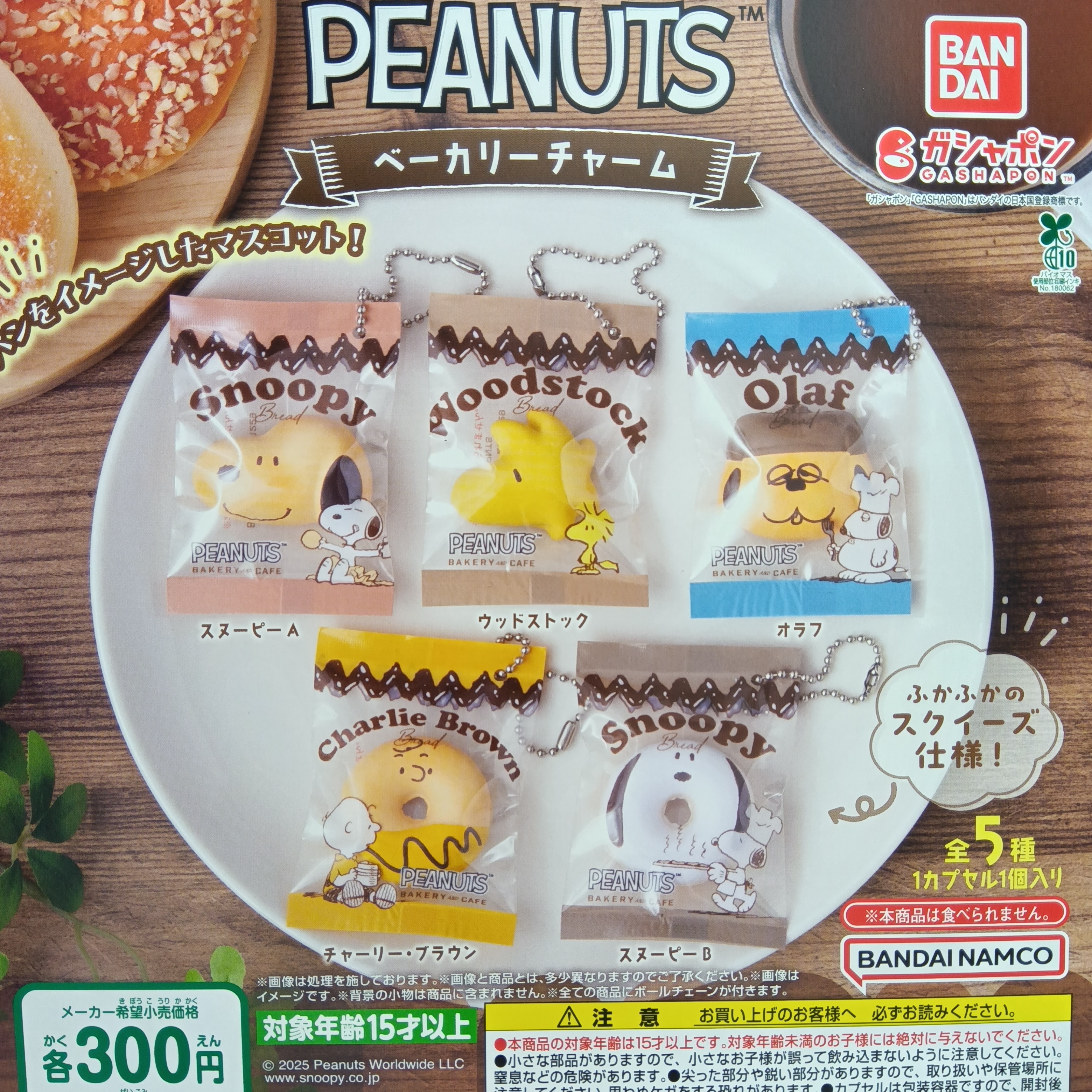 カプセル楽局阿佐ヶ谷店 on X: 