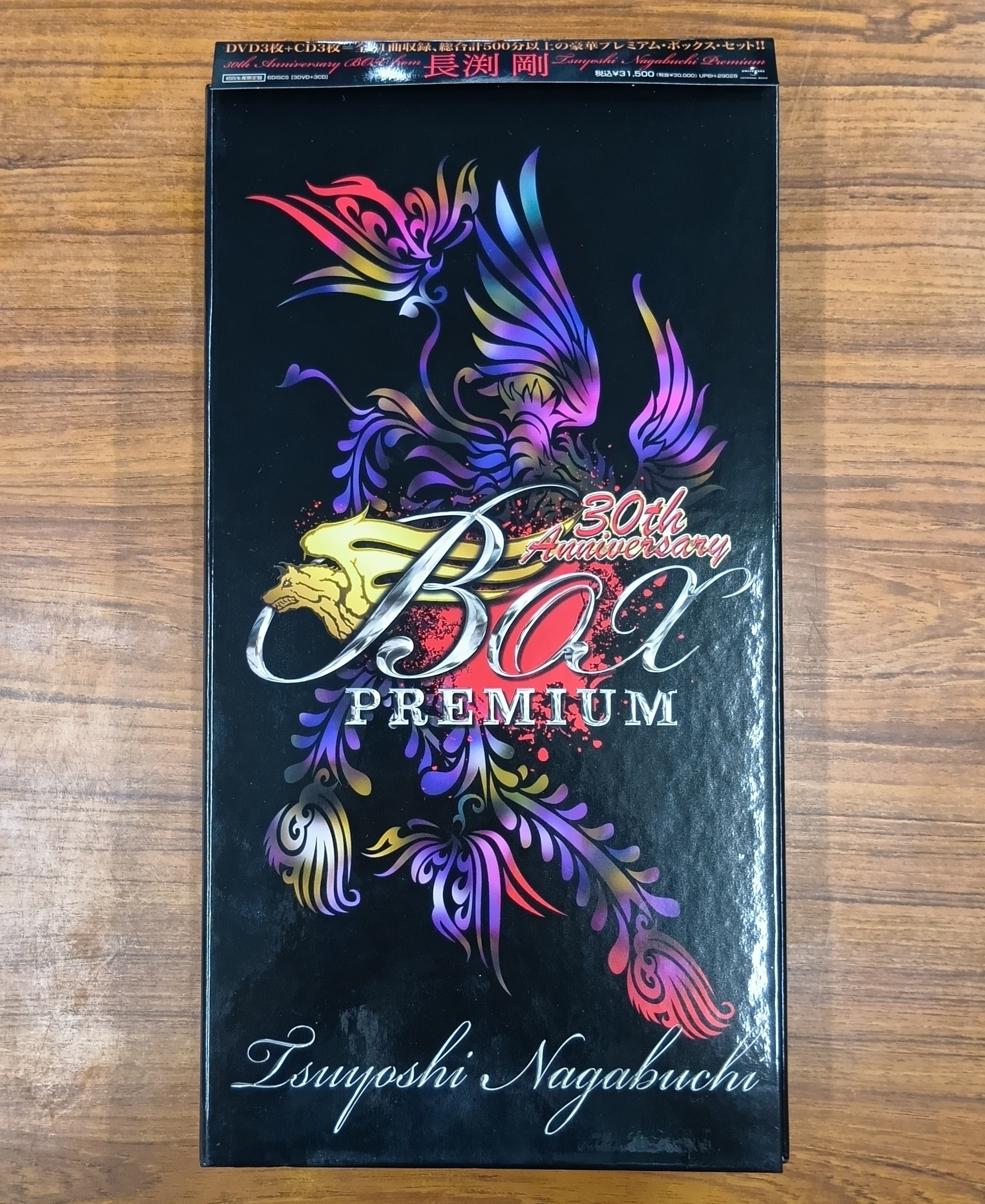 0311出品　甲斐よしひろ　美品　Highway 25　4CD　匿名迅速発送 Amazon.co.jp: Highway25 - 甲斐よしひろ: ミュージック