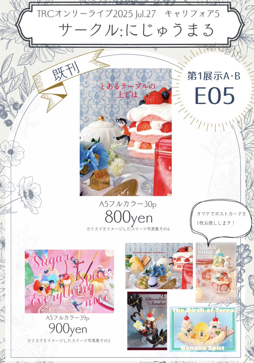 marumaruaisu's tweet image. 【7/27 キャリフォア5】
お品書きです!
今まで作ったお菓子のまとめ本(既刊)です!
表紙は撮り下ろしです。
ツリーにサンプル繋げます🍰