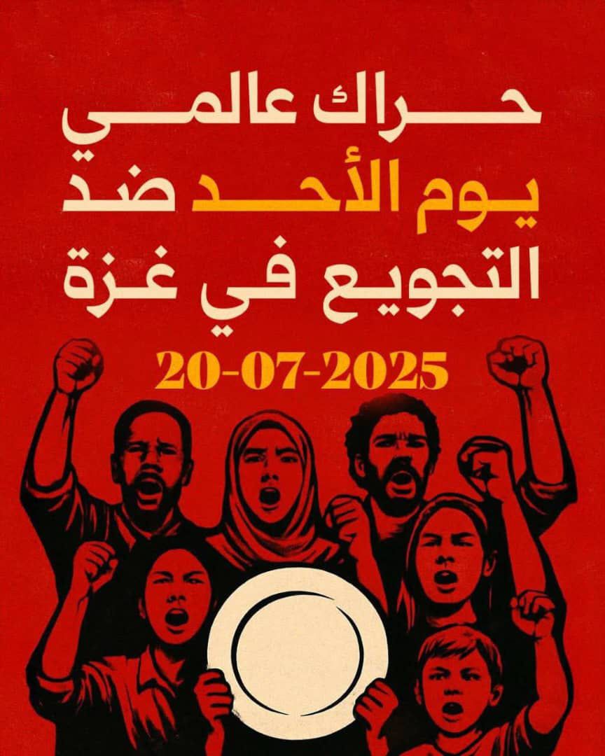 اللهم عليك بمن قهرهم وخذلهم