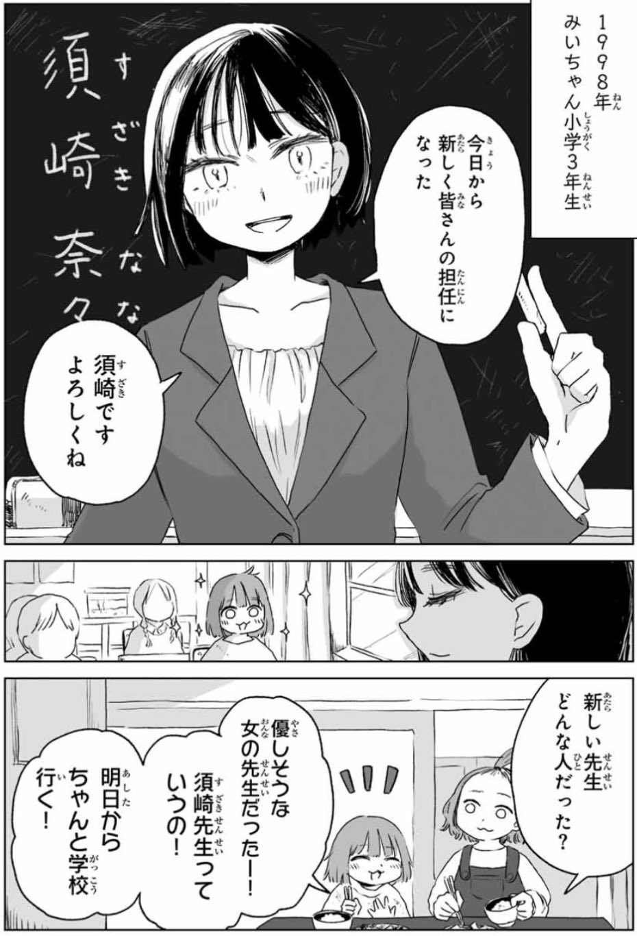 みぃちゃんと山田さん - શોધ / X