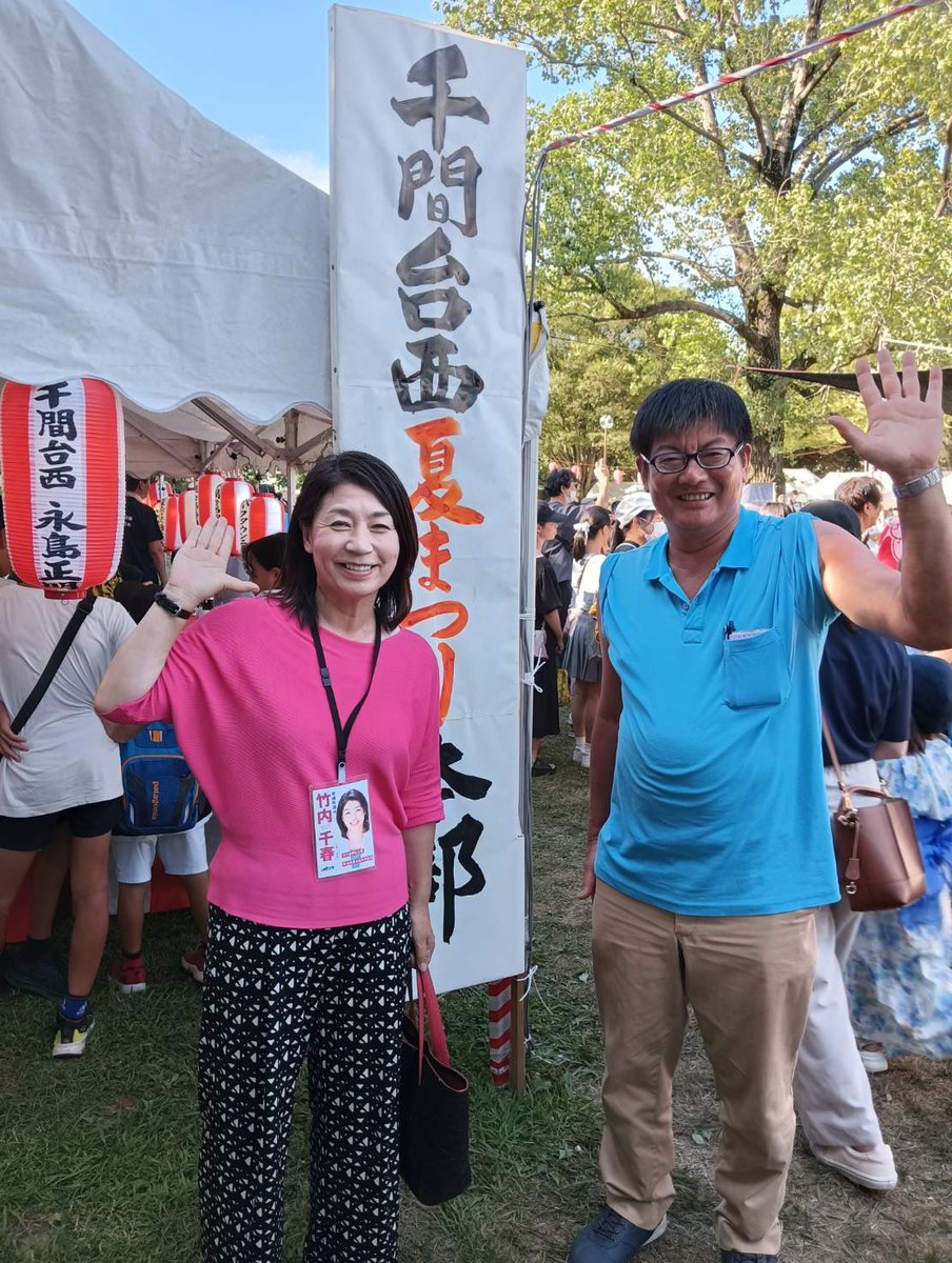 takeuchi_cdp's tweet image. 週末は越谷での八坂例大祭、下間久里獅子舞、自治会納涼会、川口での夏祭り 地元のイベントに多数参加、地元のみなさんとめちゃめちゃ交流させて頂きました。
ありがとうございました🙇