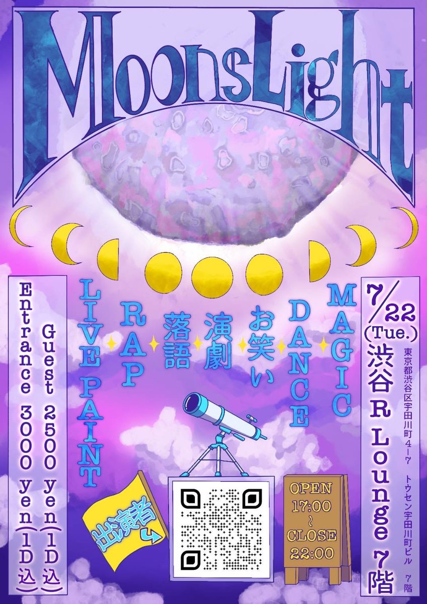 DANCE : SuguLu / 琴里日奈子 / Kenta “C” Terany / 才華 / ゆかやねん / KentoNakamizo

RAPPER : MAS / TOY / OSAGARI / しあ / まや <a href="/YMGT_15ore/">マヤ</a> / Lu-ha
LIVE PAINT : よくばりChameleon. <a href="/yokubariChamael/">よくばりChameleon.</a>

DJ : DJ Short Film / Toyosh1 / back to back / AmaNoJa9

OPEN 17:00
ALL GOOD MUSIC