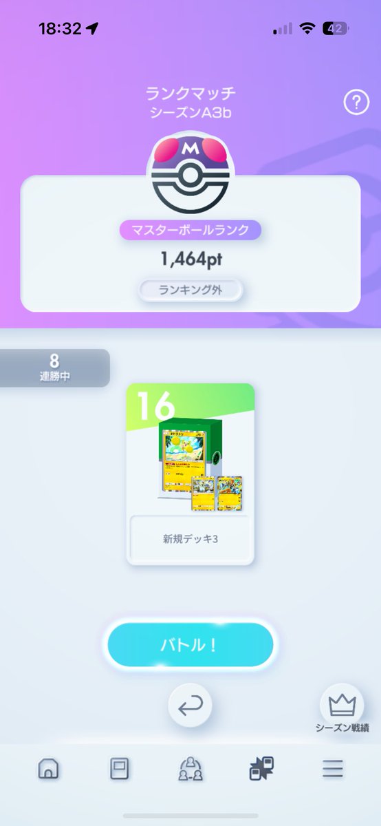 Jgpdwpgmd's tweet image. ちまちまやってたらマスターボールになった落ちなくなったの良くない気がする